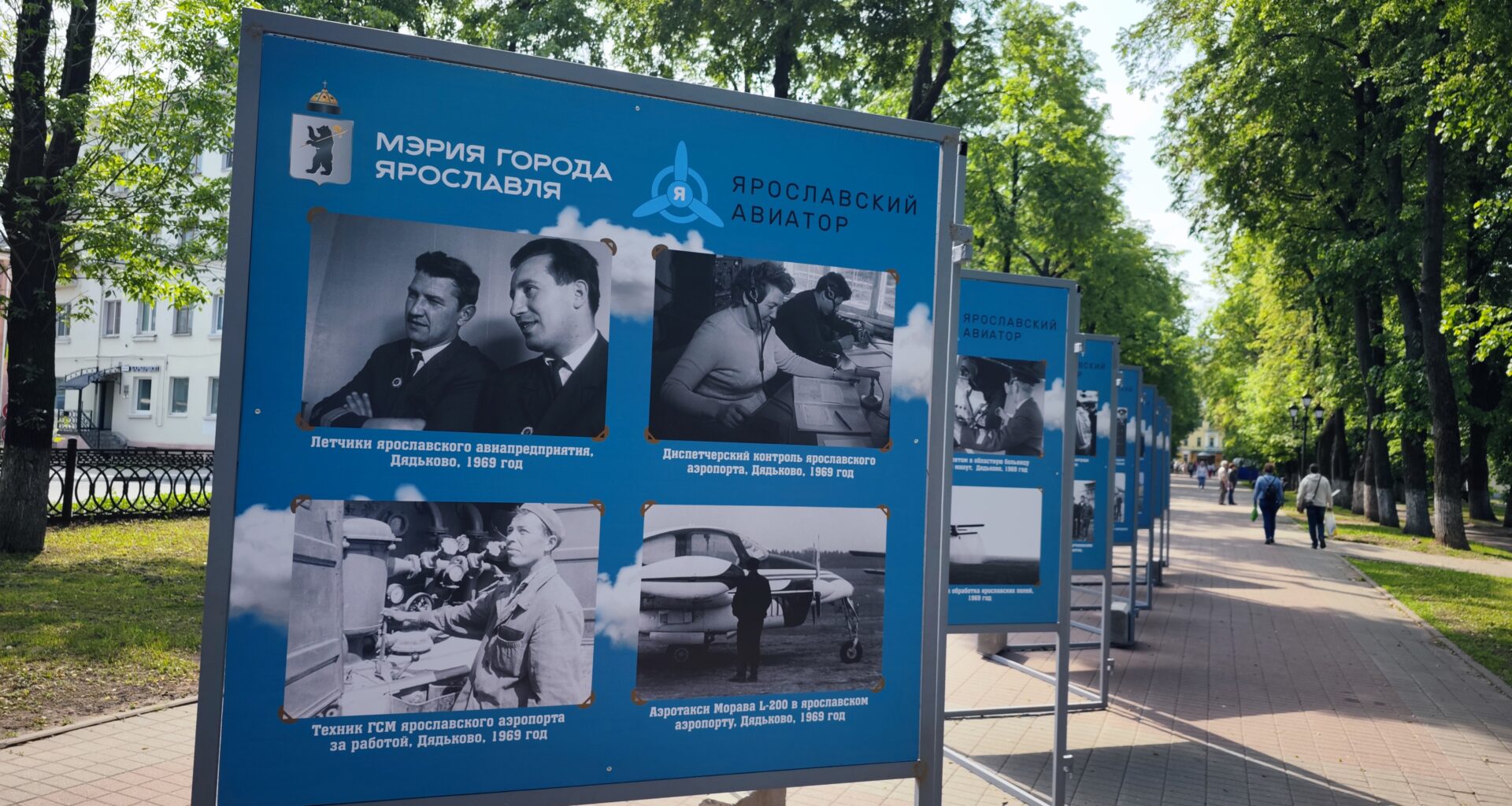 Фотовыставка «Ярославские крылья. 100 лет в небе» проходит на Первомайском бульваре