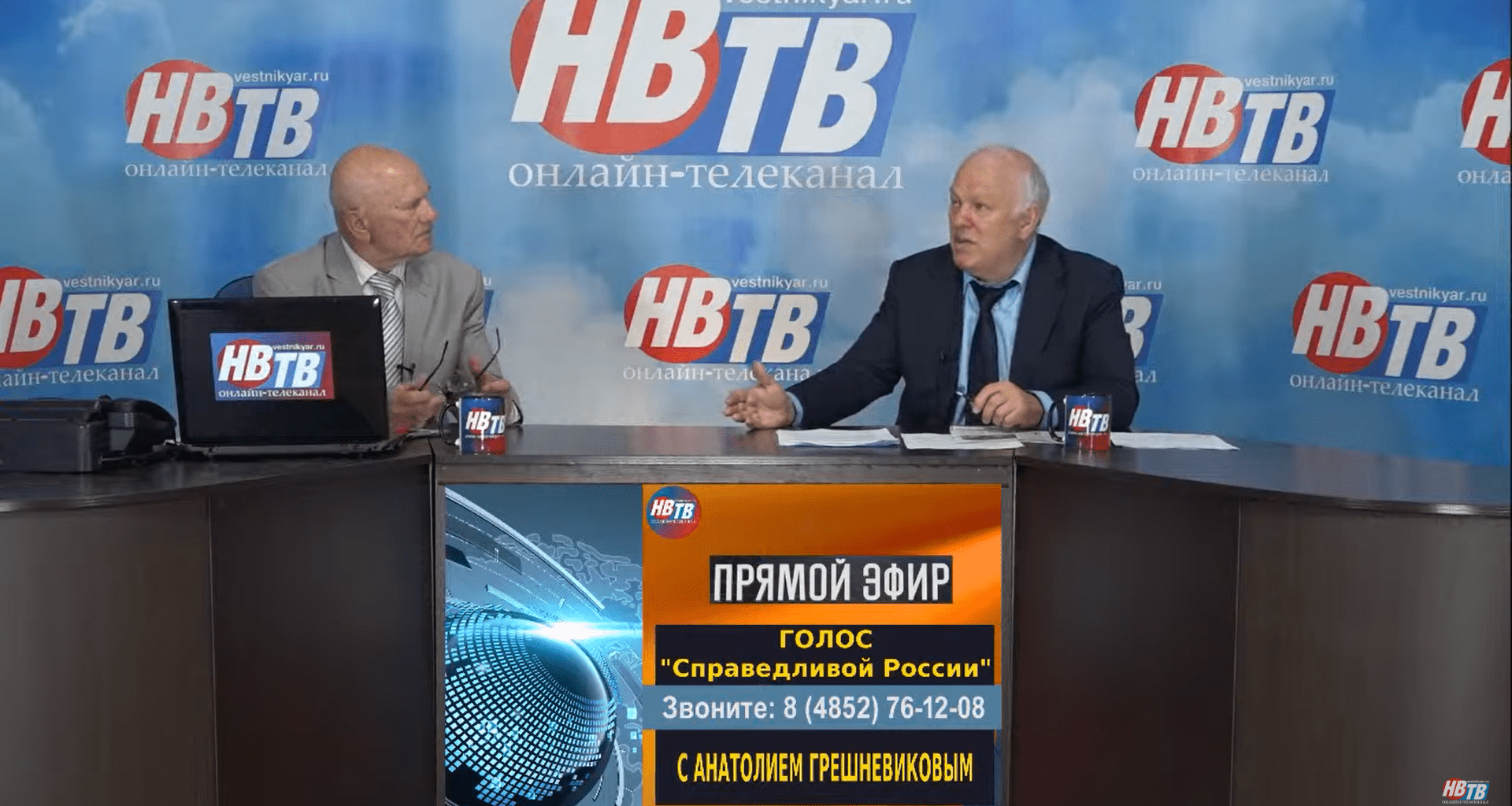 Грешневиков ярославль