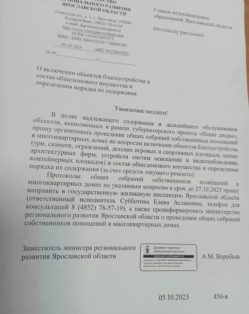 ОБЛАСТНОЕ РУКОВОДСТВО НАНОСИТ УДАР ПО КАРМАНАМ НАСЕЛЕНИЯ!