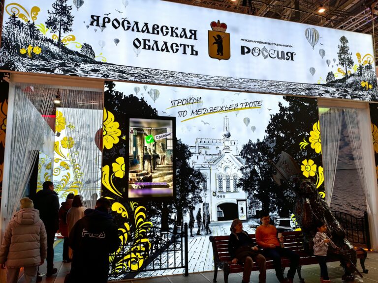 14 января на выставке «Россия» на ВДНХ пройдёт День Ярославской области