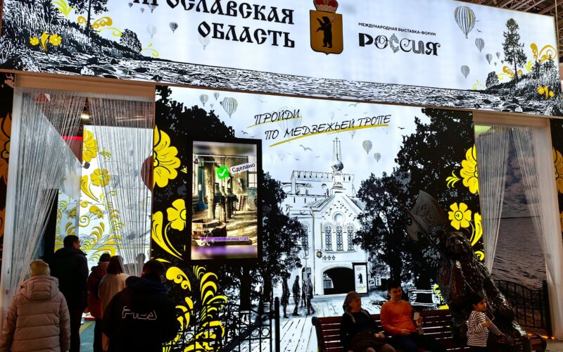 14 января на выставке «Россия» на ВДНХ пройдёт День Ярославской области