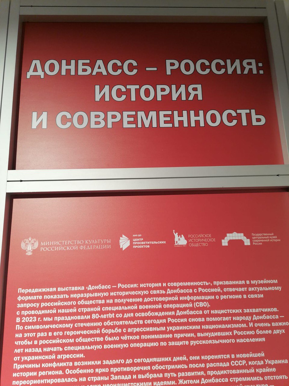 Анатолий Каширин принял участие в открытии выставки «Донбасс – Россия: история и современность» Анатолий Каширин принял участие в открытии выставки «Донбасс – Россия: история и современность»