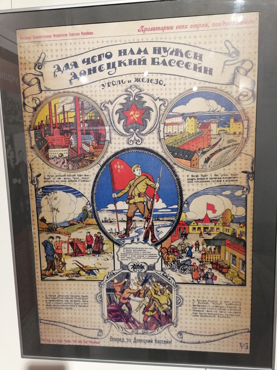 Анатолий Каширин принял участие в открытии выставки «Донбасс – Россия: история и современность» Анатолий Каширин принял участие в открытии выставки «Донбасс – Россия: история и современность»