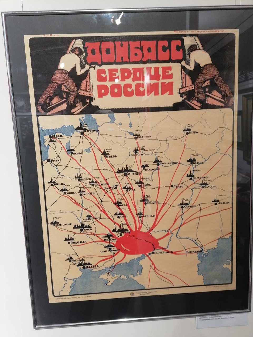 Анатолий Каширин принял участие в открытии выставки «Донбасс – Россия: история и современность» Анатолий Каширин принял участие в открытии выставки «Донбасс – Россия: история и современность»