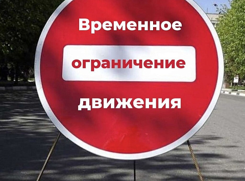 Из-за ремонта трамвайных путей в Ярославле ограничат движение транспорта