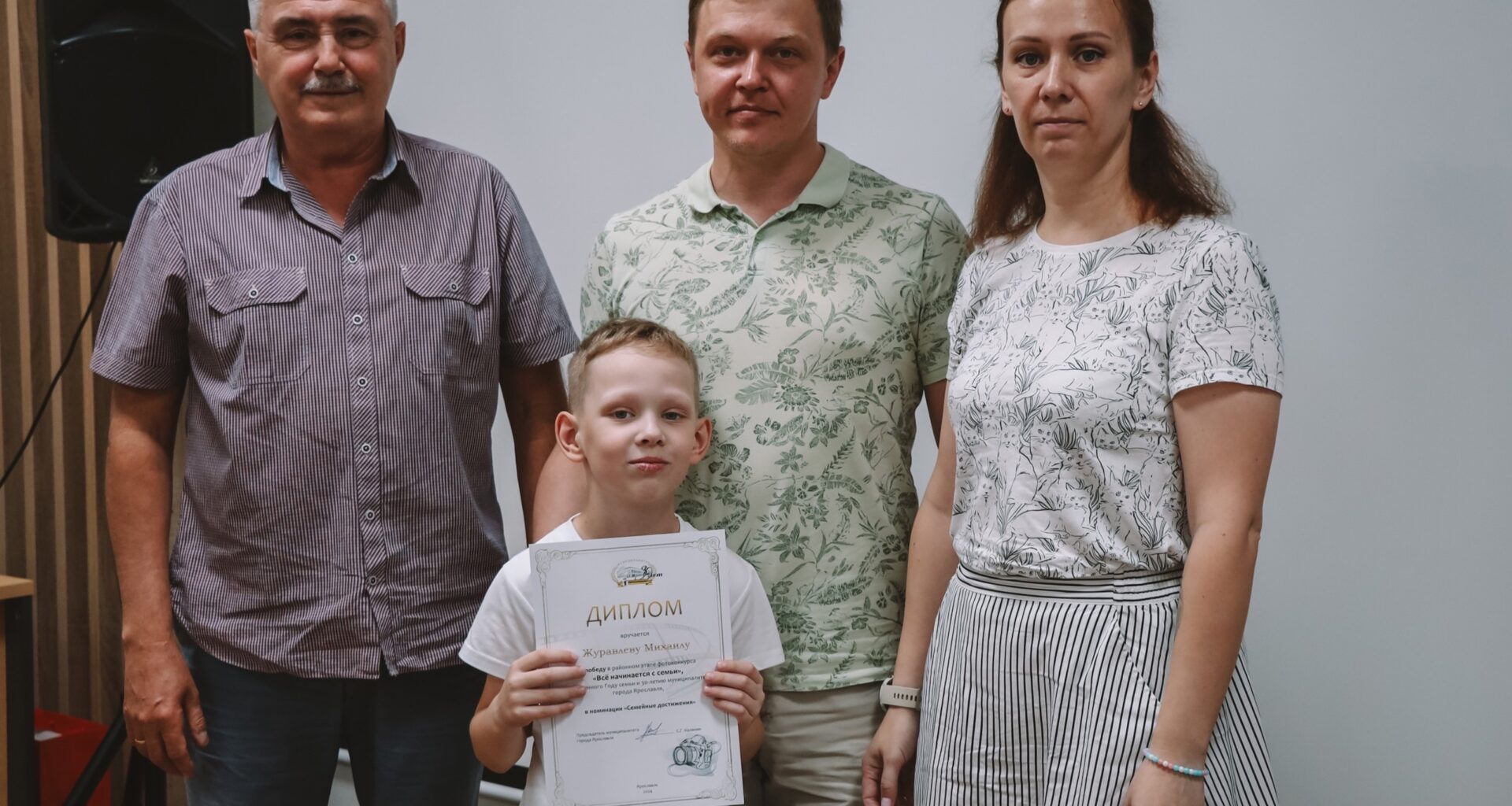 Анатолий Каширин наградил участников фотоконкурса «Всё начинается с семьи»