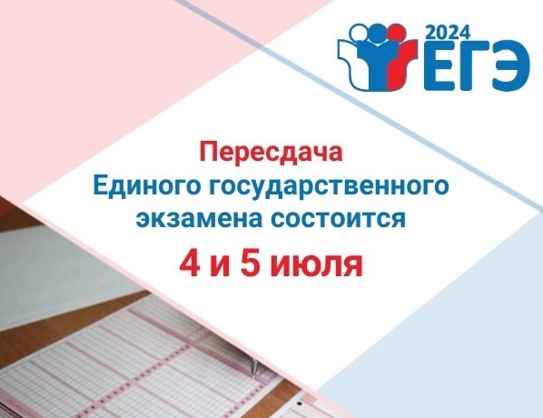 Более тысячи ярославских выпускников пересдают ЕГЭ