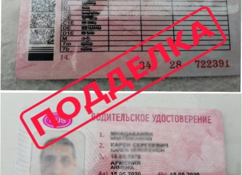 Житель Ярославской области продавал фальшивые права