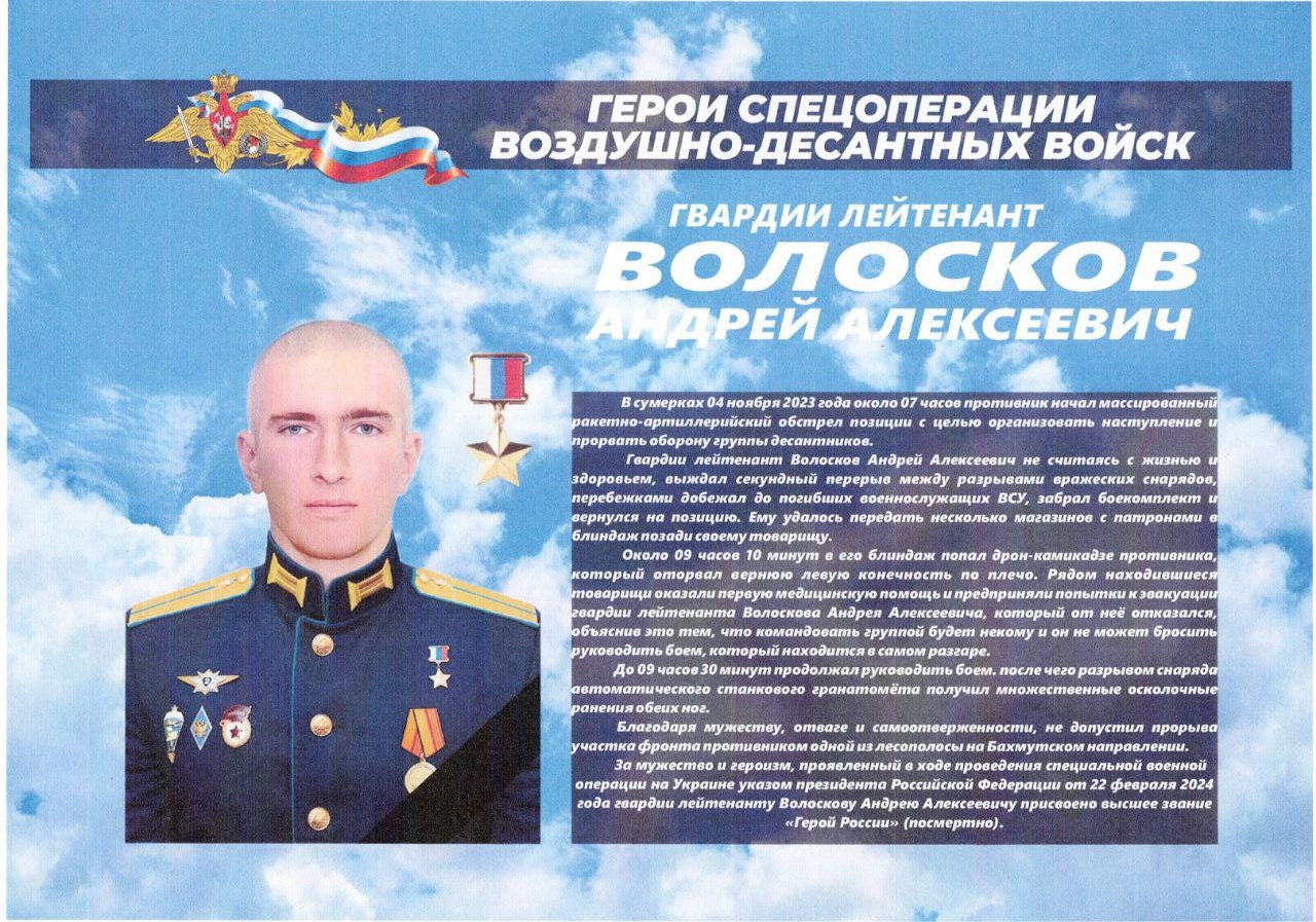 В Ярославле появится галерея героев-десантников