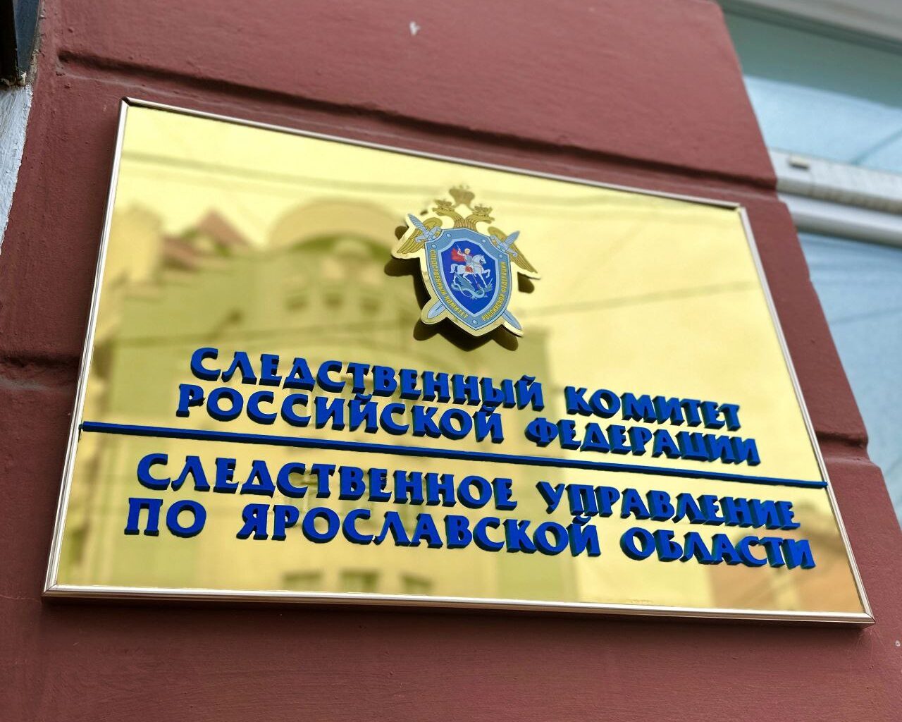 В Ярославле будут судить бывшего руководителя «Агентства по муниципальному заказу ЖКХ»