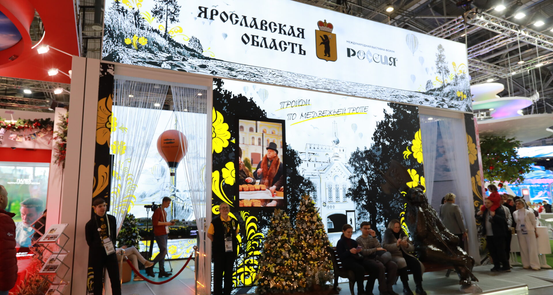 Ярославская область завершает участие в выставке «Россия»