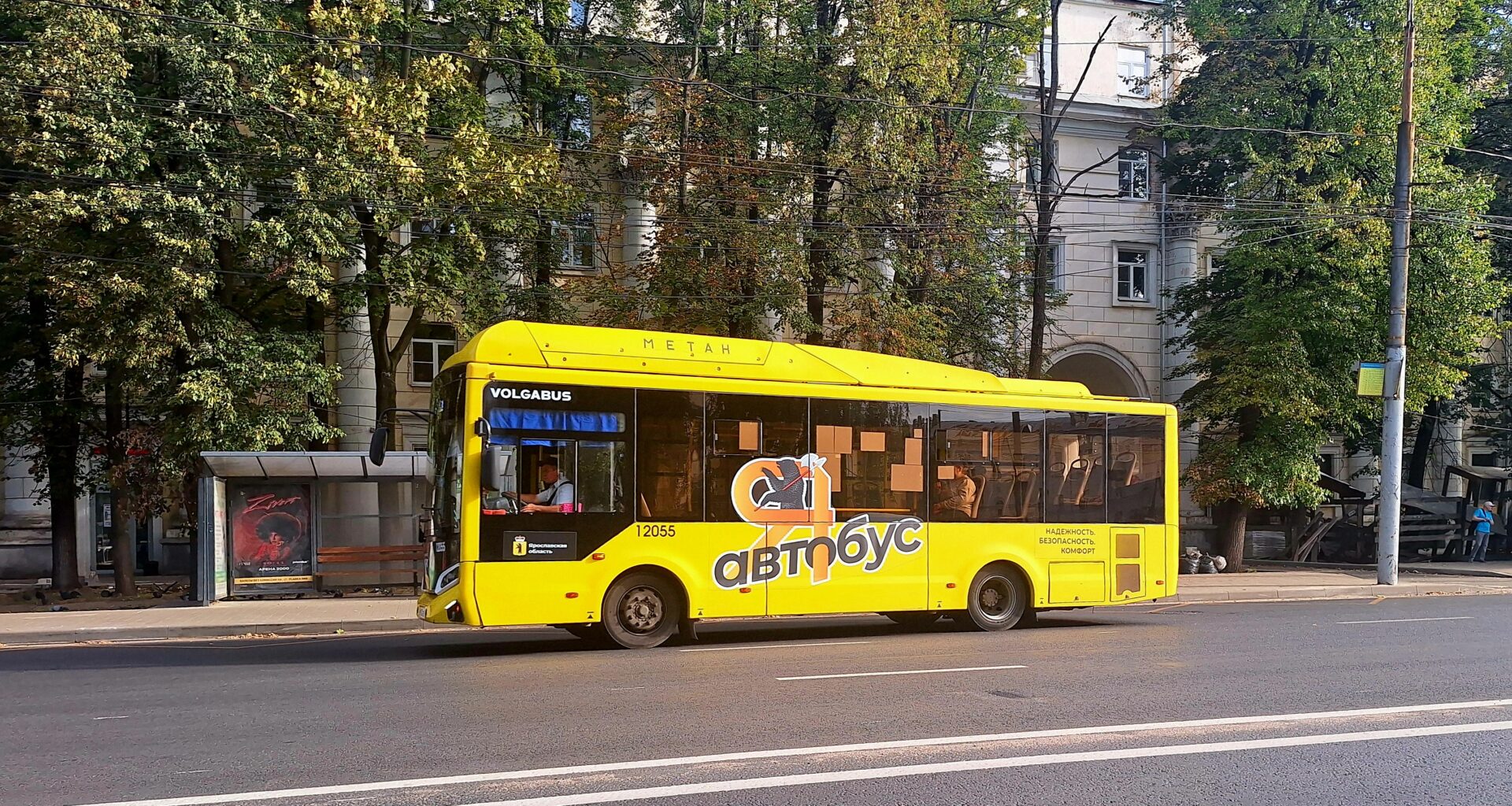 Дополнительные рейсы до аэропорта в Ярославле запустят с 5 октября