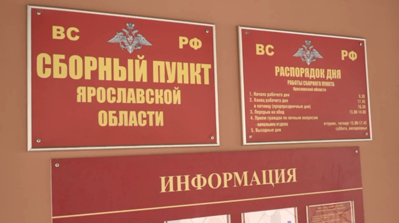 В Ярославской области начался осенний призыв