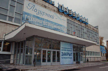 В Ярославле началась реконструкция бассейна «Лазурный»