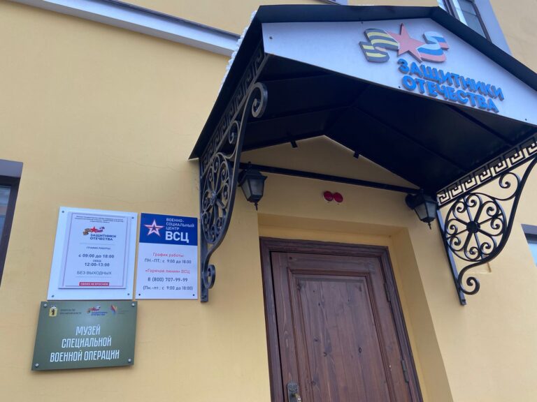 ​В Ярославле открылось представительство Военно-социального центра Минобороны