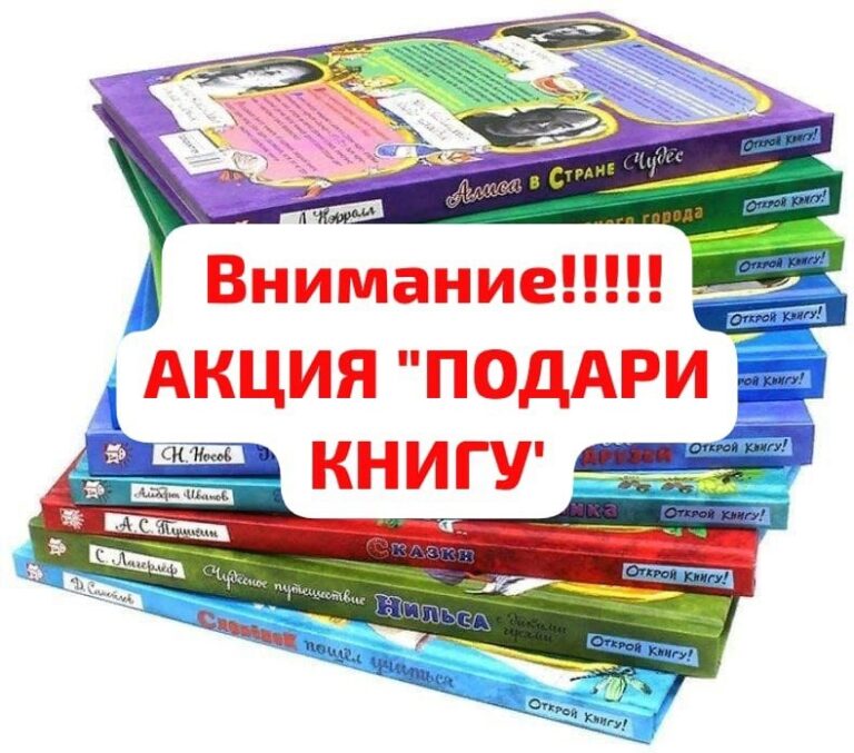 Ярославское отделение СРЗП принимает участие в акции «Подари книгу Донбассу»