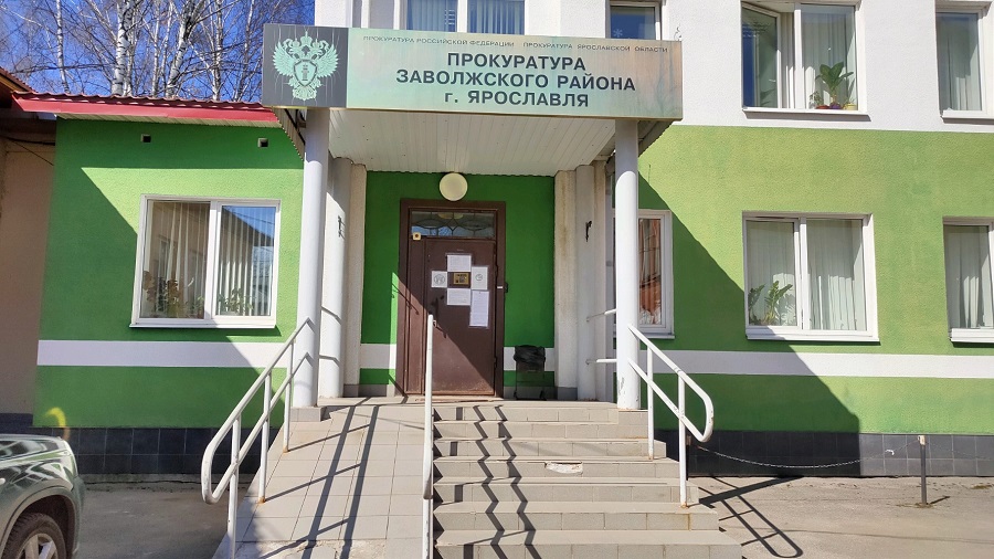 Прокуратура Заволжского района защитила жилищные права 80-летнего ярославца