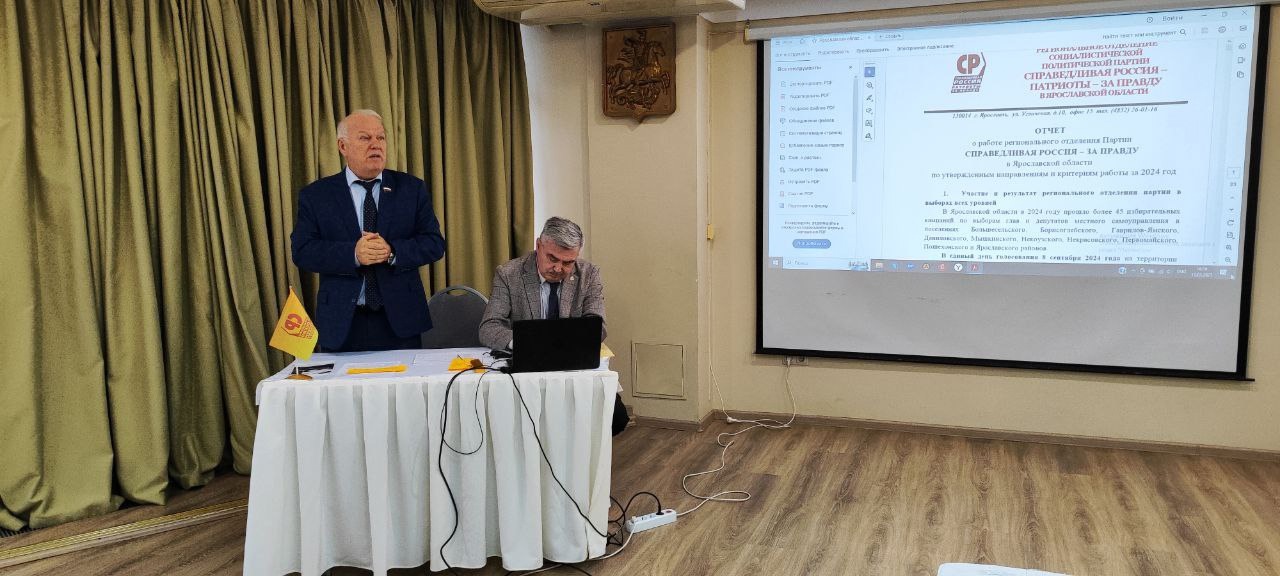 Анатолий Грешневиков остается лидером ярославского отделения партии СПРАВЕДЛИВАЯ РОССИЯ – ЗА ПРАВДУ