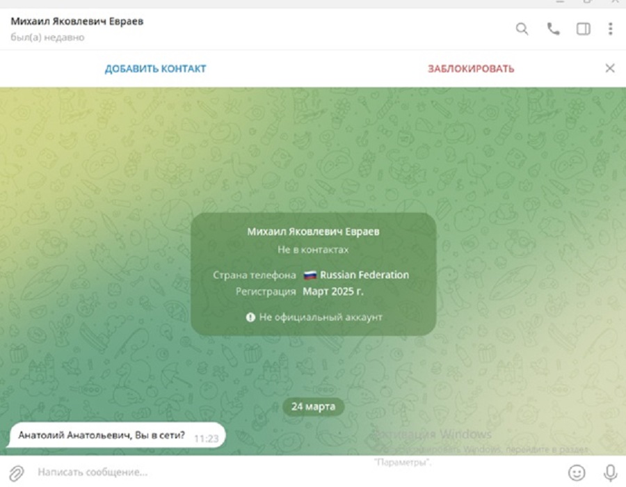 Ярославского депутата пытались обмануть от имени губернатора