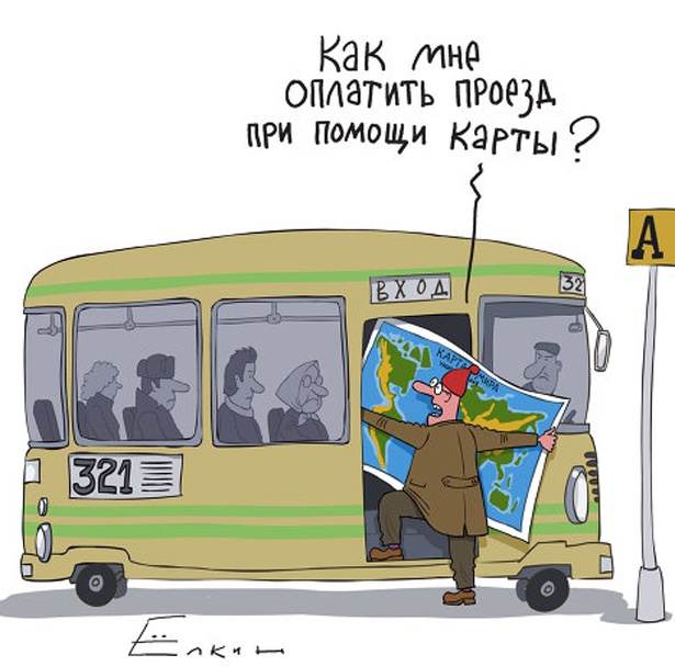 Анатолий Каширин: нельзя лишать граждан возможности платить наличными