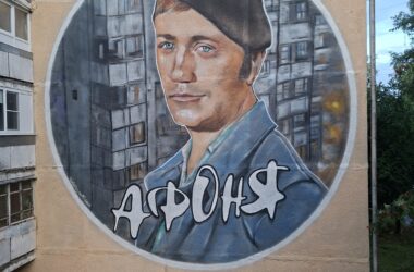В Ярославле появился мурал с «Афоней»