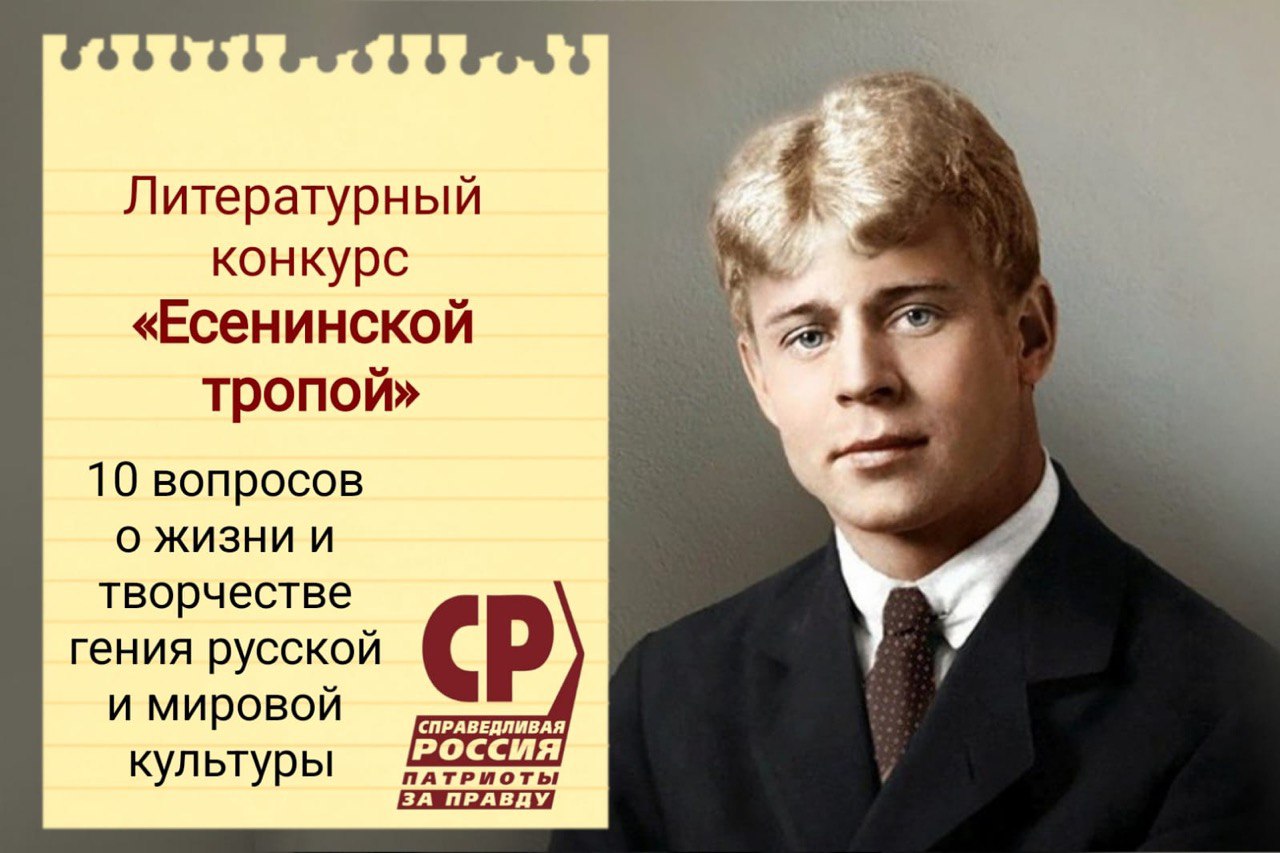 Ярославское отделение "Справедливой России" объявило литературный конкурс