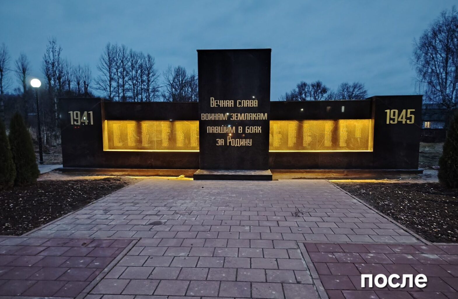 Завершается ремонт памятника воинам-землякам в Ярославском округе
