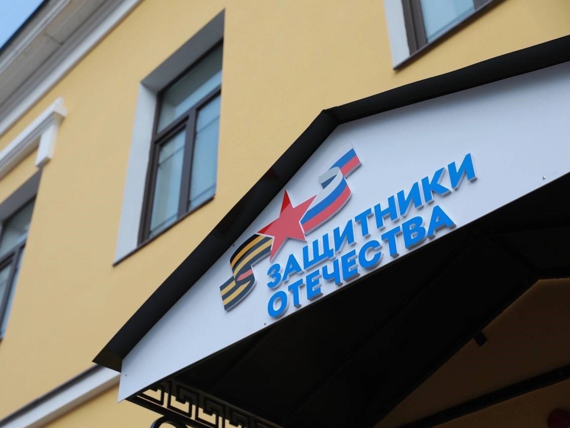 Свыше 30 тысяч обращений за год поступило в ярославский филиал фонда «Защитники Отечества»