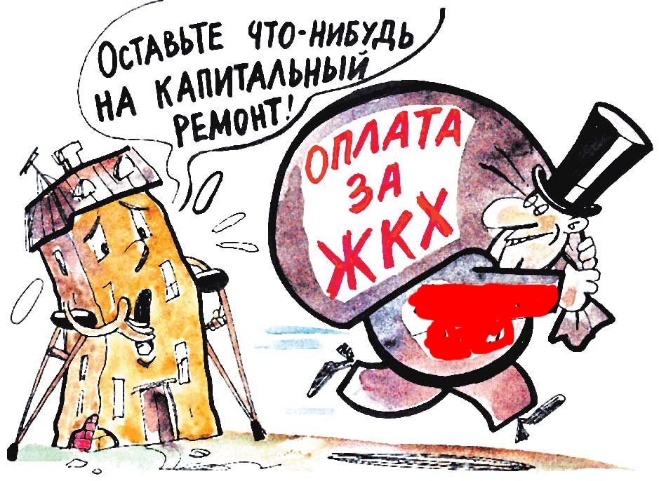 Секретарь Бюро Совета ярославского отделения «Справедливой России» Анатолий Каширин о повышении тарифа на капремонт