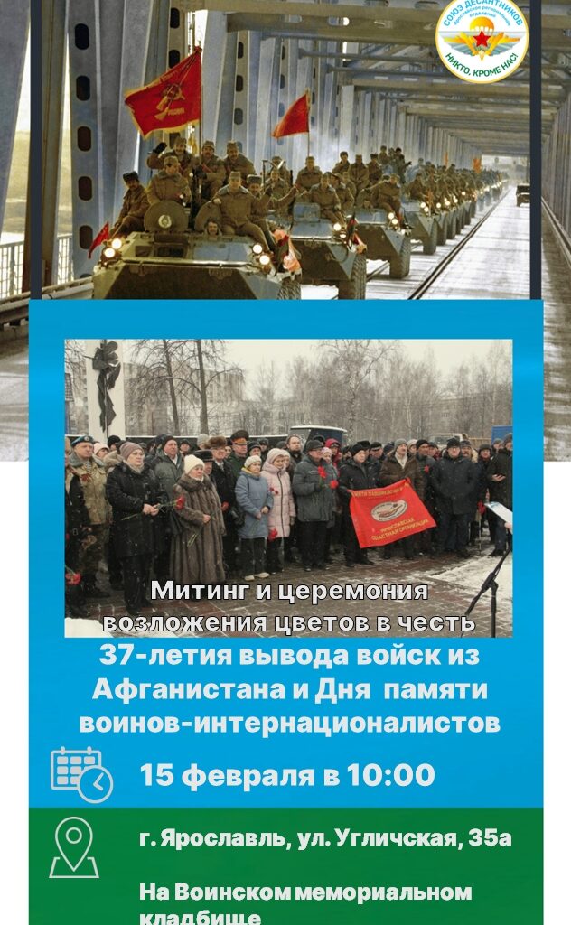 Анатолий Каширин примет участие в митинге в годовщину вывода войск из Афганистана