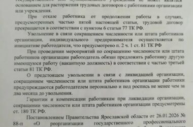 После обращения Анатолия Грешневикова прокуратура объявила предостережение директору ярославского колледжа