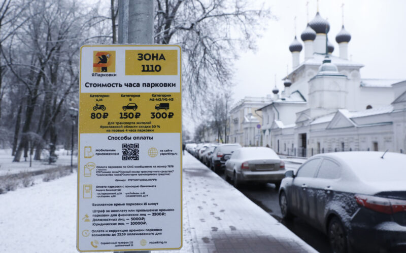 Платные парковки в Ярославской области незаконны?