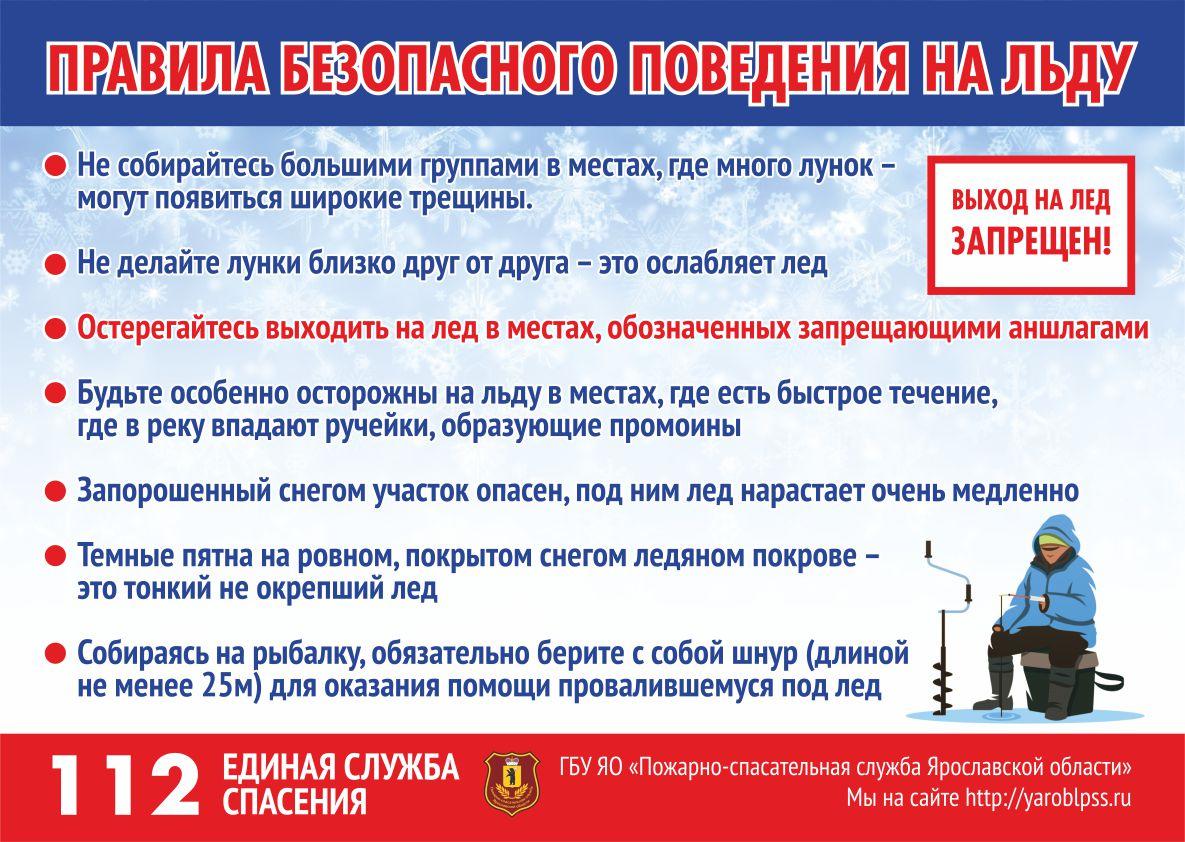 Простые правила поведения, которые спасают жизнь