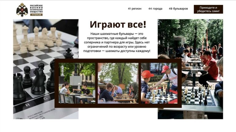 В Ярославле откроется "шахматный бульвар"