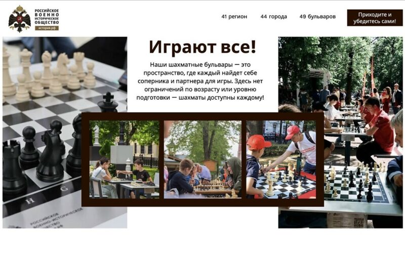 В Ярославле откроется "шахматный бульвар"