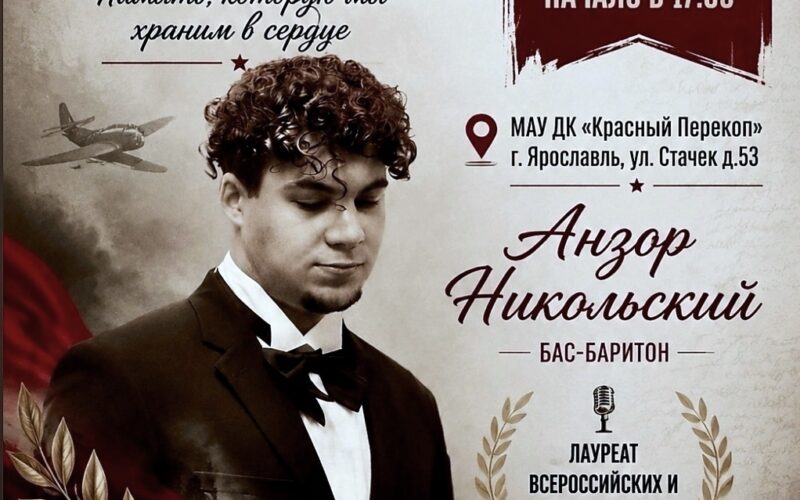 Секретарь Бюро Совета ярославской «Справедливой России» рассказал о концерте и турнире