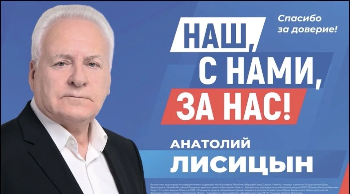 Секретарь Бюро Совета ярославской «Справедливой России» возмущен двойными стандартами предвыборной агитации