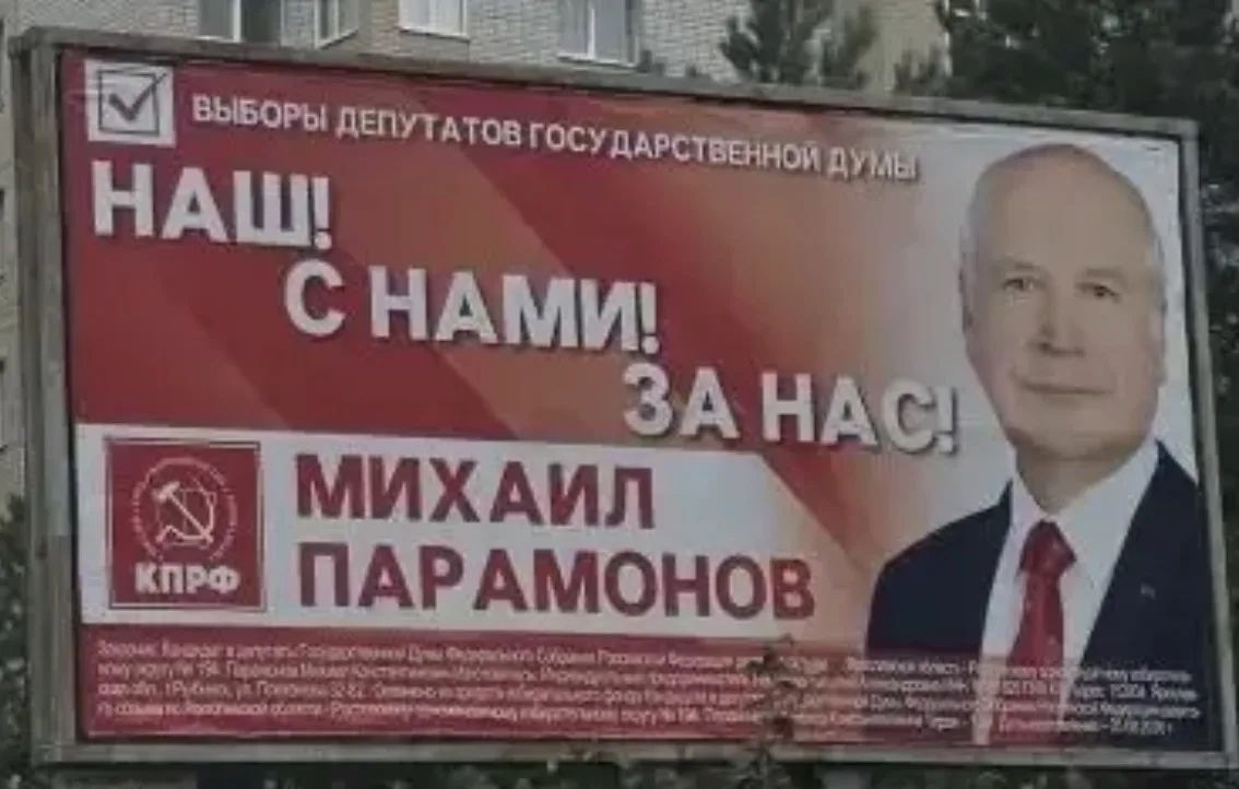 Секретарь Бюро Совета ярославской «Справедливой России» возмущен двойными стандартами предвыборной агитации
