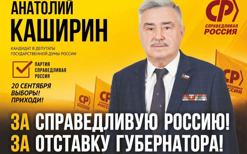 Секретарь Бюро Совета региональной «Справедливой России» обратился к ярославцам
