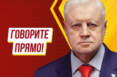 Говорите прямо!