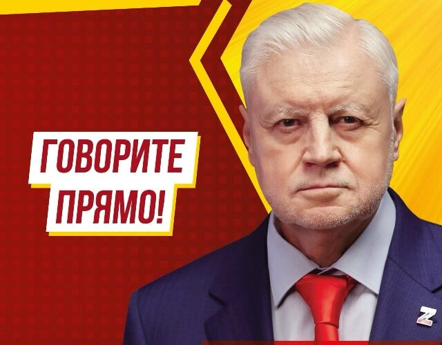 Говорите прямо!