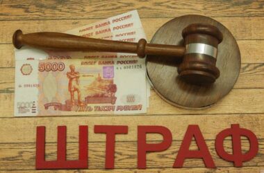 По материалам проверки прокуратуры ярославская фирма оштрафована на 500 тысяч рублей за коррупционное правонарушение