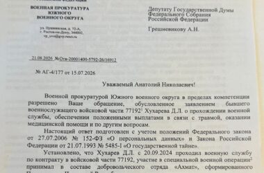 Анатолий Грешневиков помог защитить честь участника СВО из Ярославской области