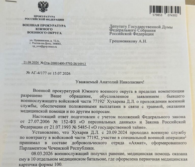 Анатолий Грешневиков помог защитить честь участника СВО из Ярославской области